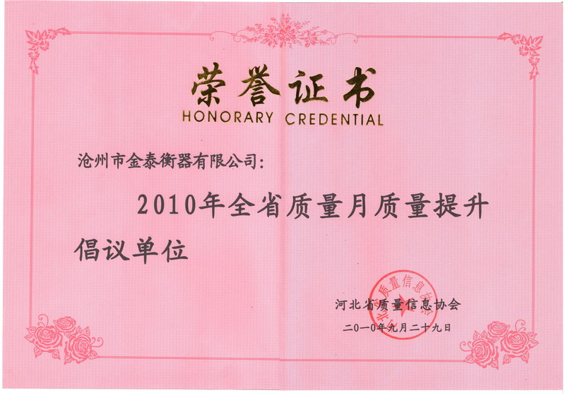 Bebei Daily Honorary Certificate